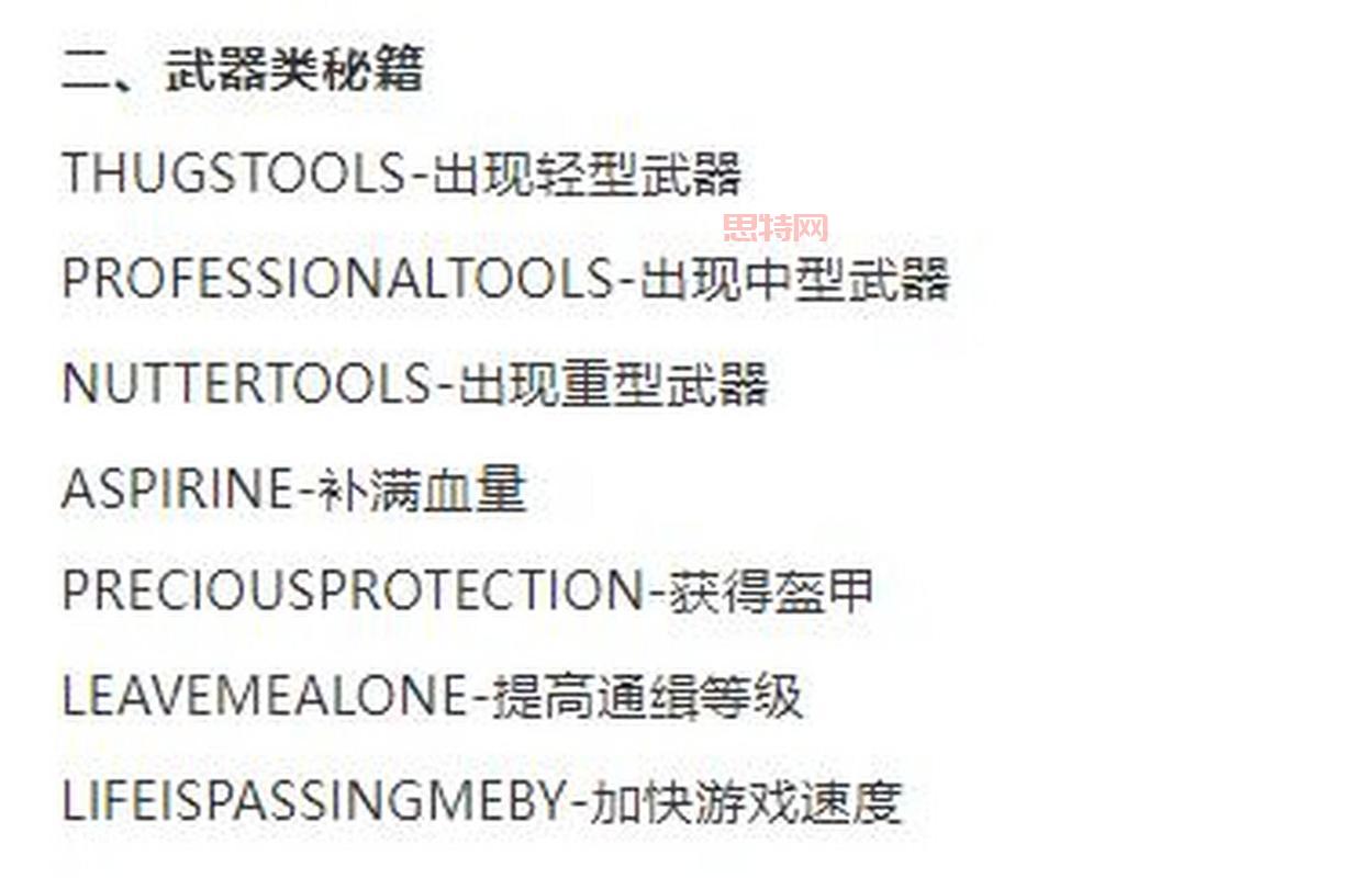 侠盗飞车罪恶都市如何开挂？看完这篇文章就会了！