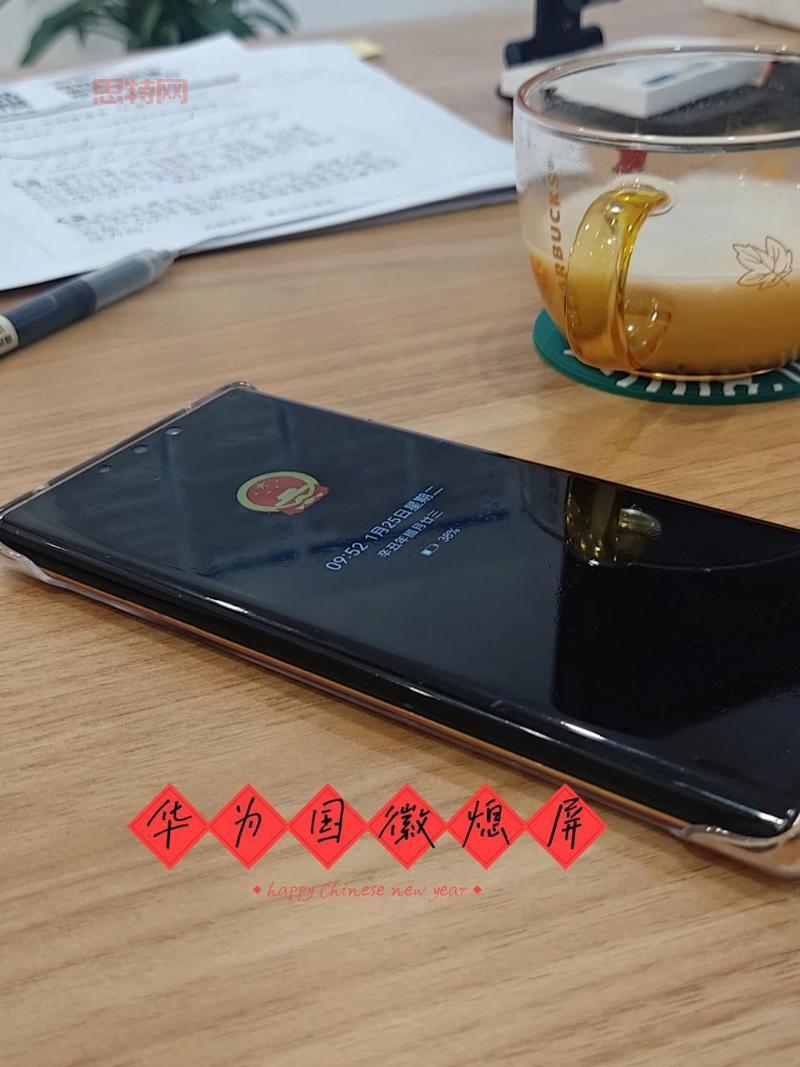 华为手机如何设置国辉熄屏壁纸？一步步教你操作