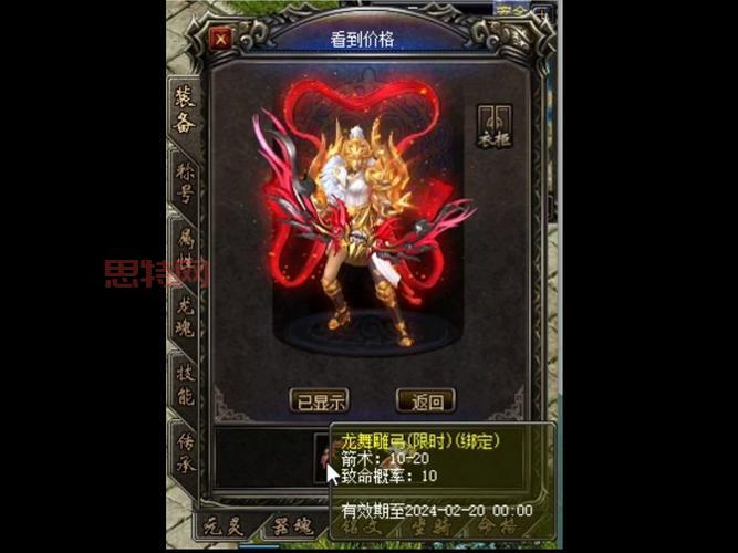 想知道传奇归来刺客武器?超全武器资料分享!