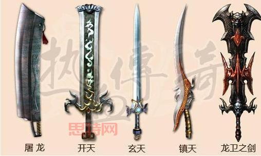 想知道传奇归来刺客武器？超全武器资料分享！