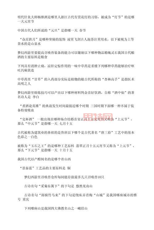 梦幻西游元宵节答题神器？题库软件分享。