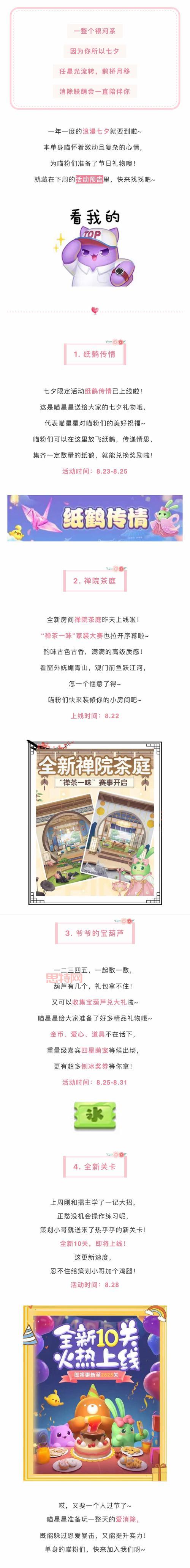 天天爱消除高分怎么拿？这几个小技巧很好用！