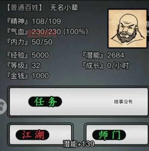 放置江湖攻略门派大揭秘，0转最强门派竟然是它？