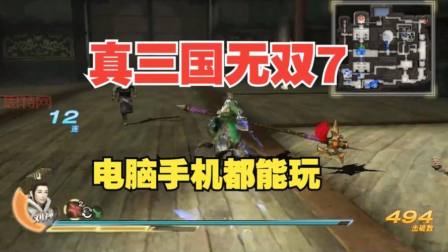 真三国无双4特别版PC硬盘版：17项属性修改器下载