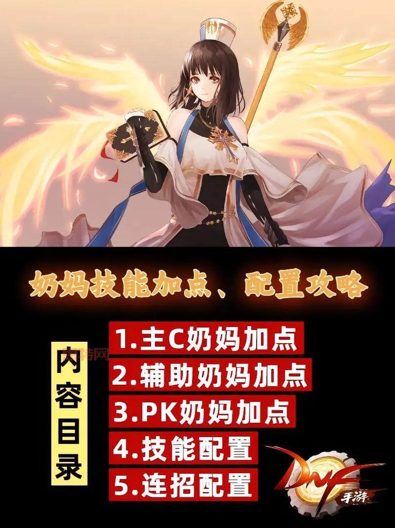 斗战神玉狐移动系技能怎么加点?新手必看加点攻略!