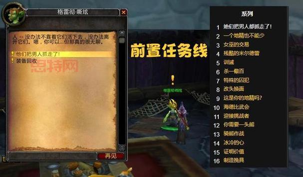 完成WOW电力网任务的更佳技巧与     分享