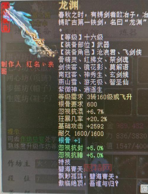 火炬之光2全流程控制台秘籍，教你如何修改游戏数据