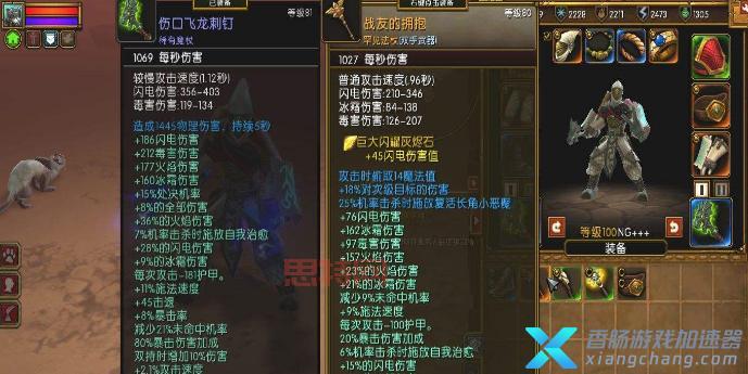 火炬之光2全流程控制台秘籍，教你如何修改游戏数据