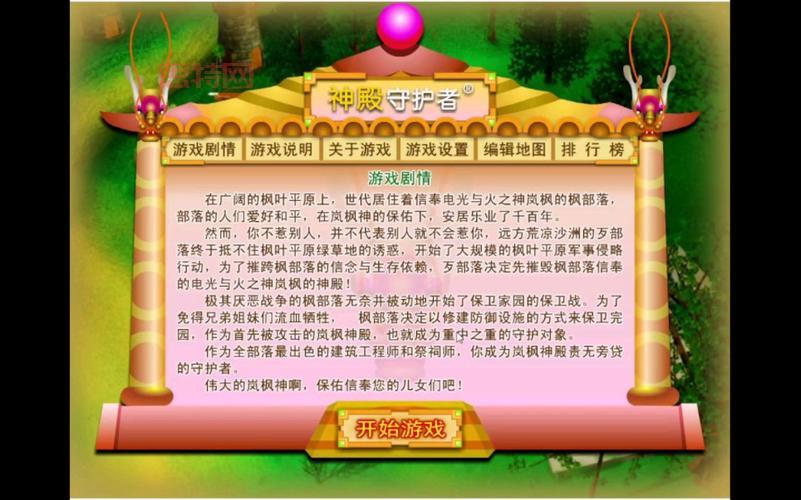 地下城守护者2神殿公式最强攻略,不看后悔!