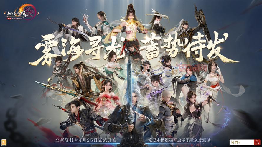 剑网3任务大全:主线支线任务一网打尽,轻松完成各类任务