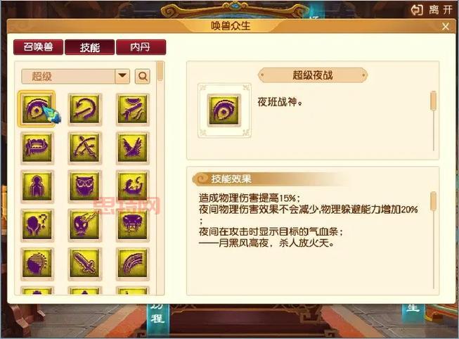 梦幻西游超级人参果属性与作用全解：提升角色实力的秘密