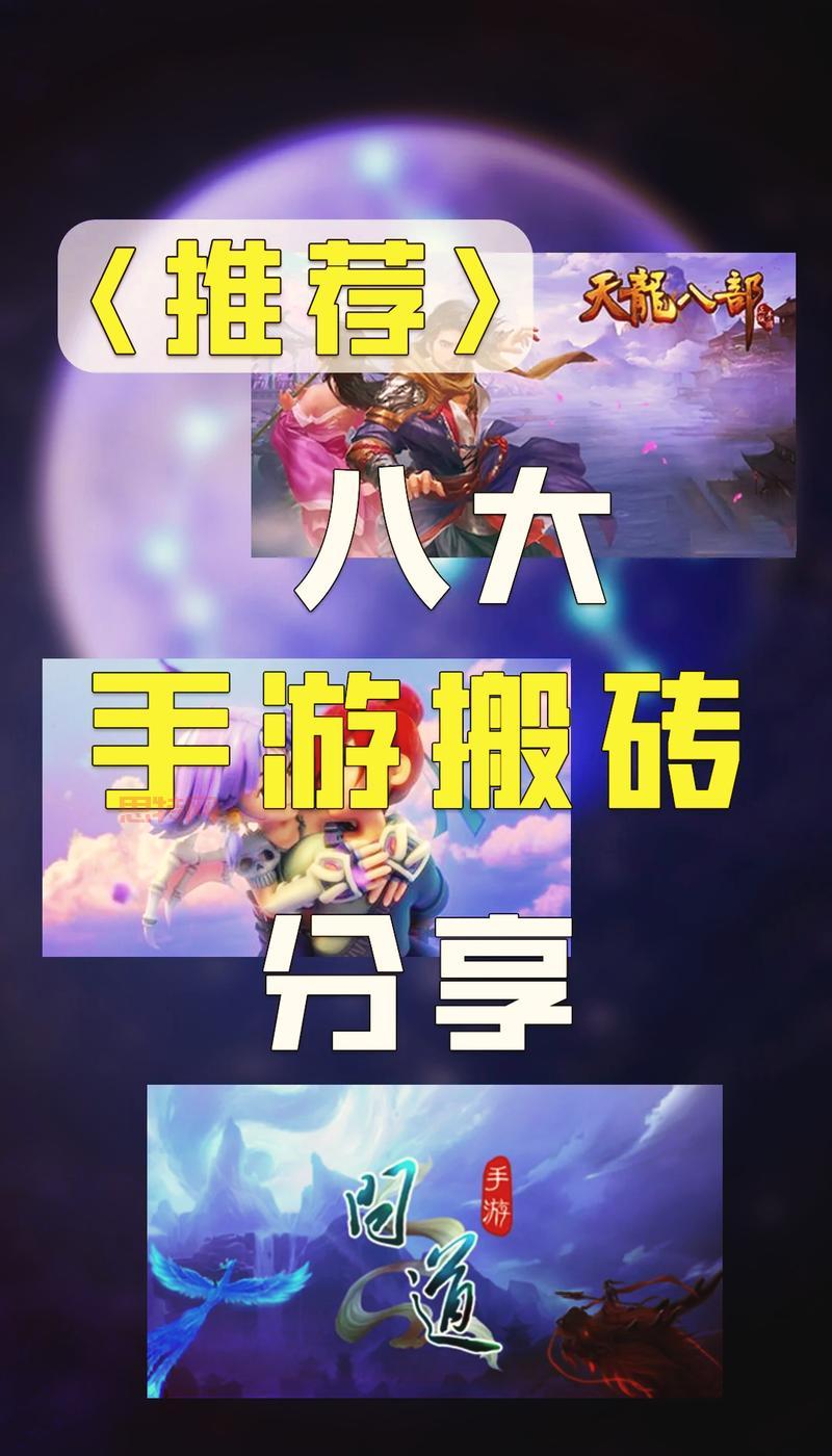 玩手游怎么赚人民币?分享几个靠谱的搬砖 !