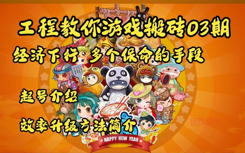 玩手游怎么赚人民币?分享几个靠谱的搬砖 !