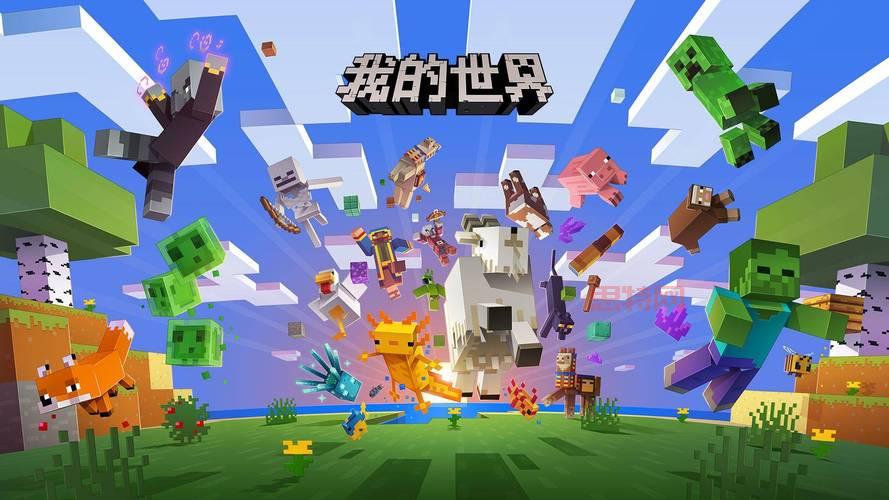 我的世界2游戏全新玩法揭秘:探索、建造、无限可能!