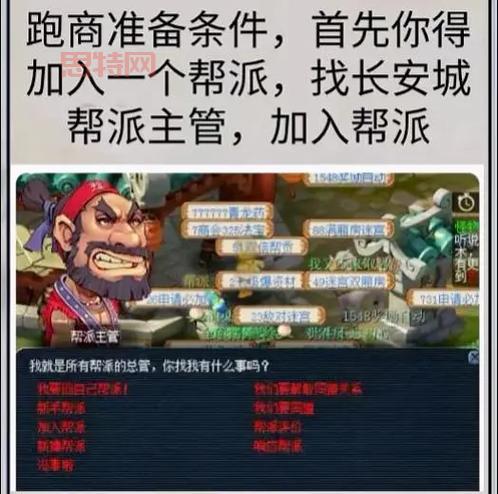 梦幻西游跑商怎么跑?长安长寿无脑跑商攻略
