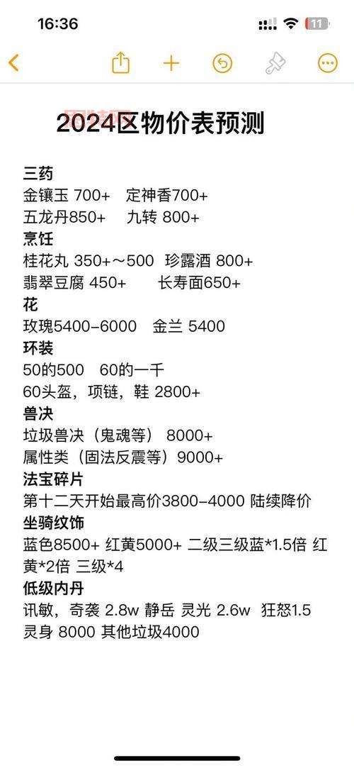 梦幻西游跑商怎么跑?长安长寿无脑跑商攻略