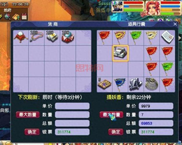 梦幻西游跑商怎么跑?长安长寿无脑跑商攻略