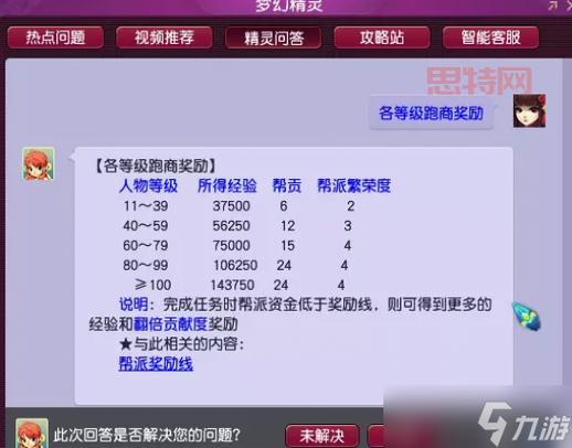 梦幻西游跑商怎么跑?长安长寿无脑跑商攻略