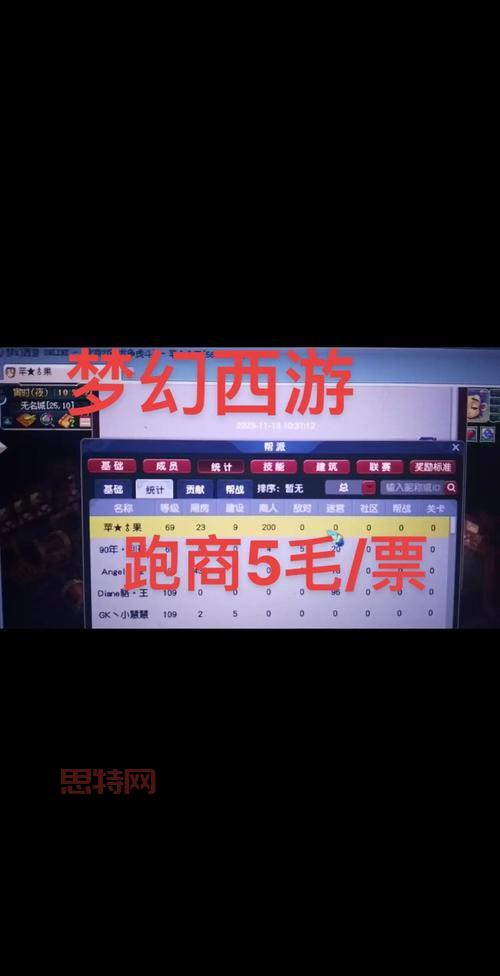 梦幻西游跑商怎么跑?长安长寿无脑跑商攻略