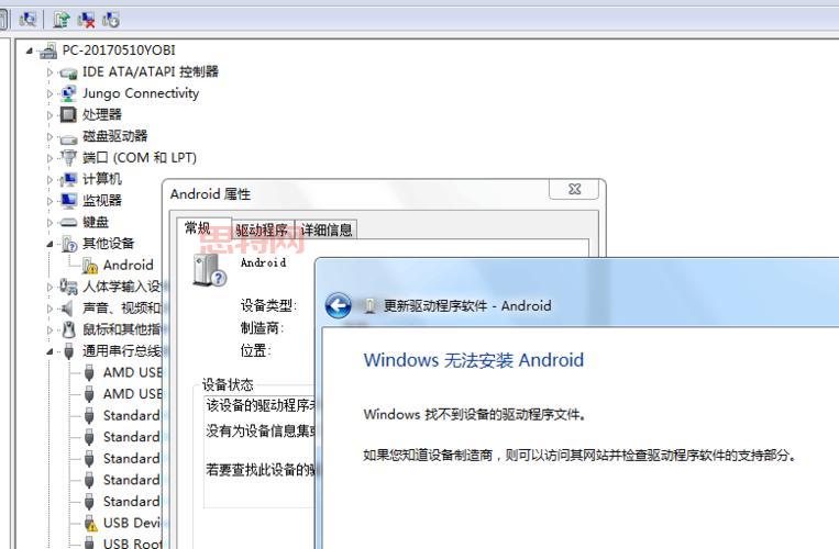 USB-Serial Controller驱动下载:解决无法识别问题