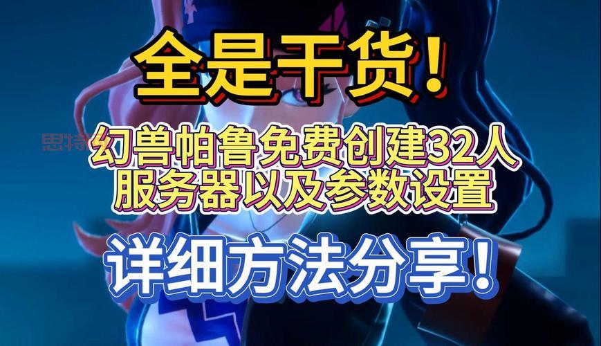 杀戮空间联机设置教程：快速搭建和加入服务器