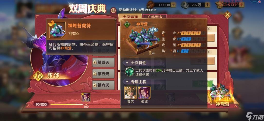 少年三国志2逆转三国通关攻略，阵容搭配是关键！