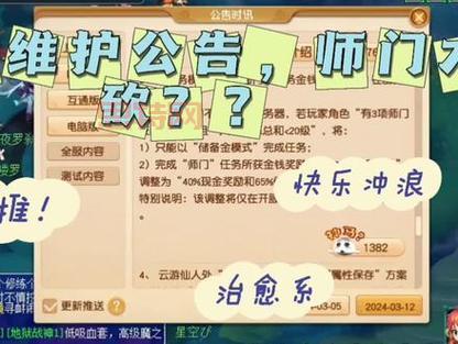 梦幻西游更新公告最新发布,看看这次又更新了啥?