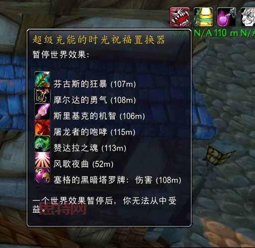 暗月马戏团buff效果详解与触发条件:快速提升角色实力