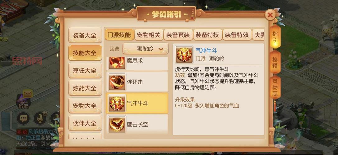 大唐官府强力技能揭秘！梦幻西游手游战斗指南