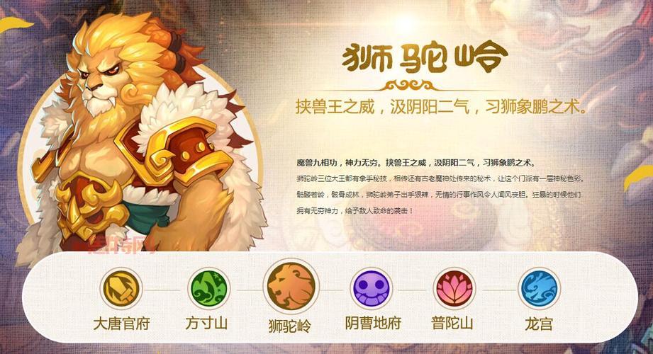 大唐官府强力技能揭秘！梦幻西游手游战斗指南