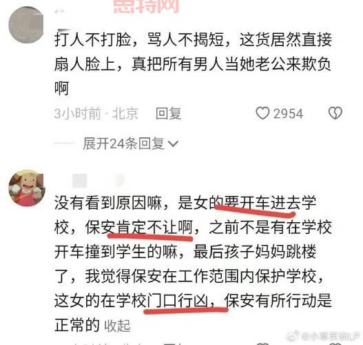 揭秘掌掴事件：从校园到公众场合，背后的原因是什么？