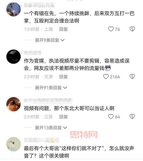 揭秘掌掴事件:从校园到公众场合,背后的原因是什么?