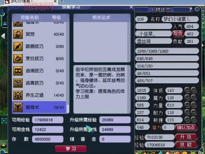 梦幻西游帮派密道答题太难？试试这个答题器！