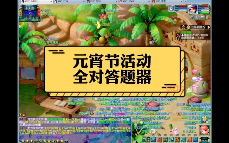 梦幻西游帮派密道答题太难？试试这个答题器！