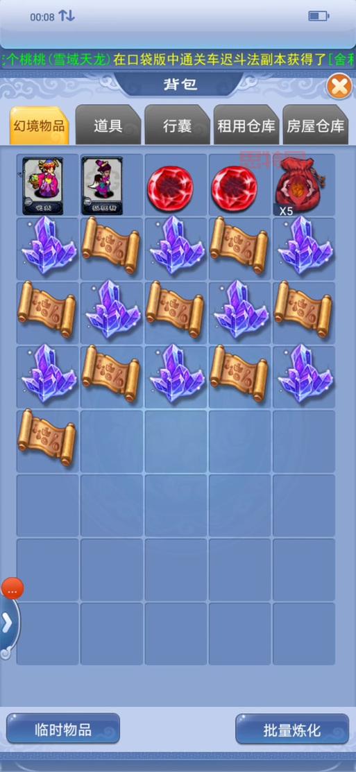 梦幻西游帮派密道答题太难？试试这个答题器！