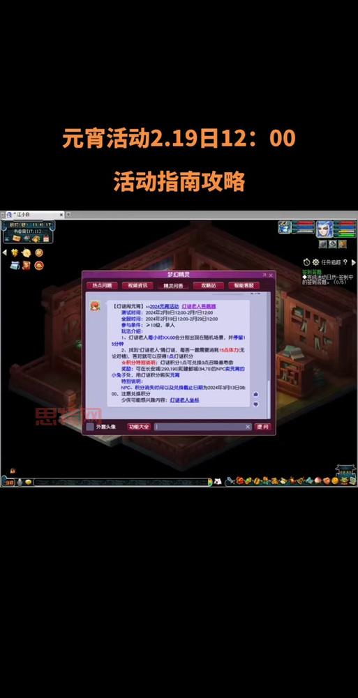 梦幻西游帮派密道答题太难？试试这个答题器！