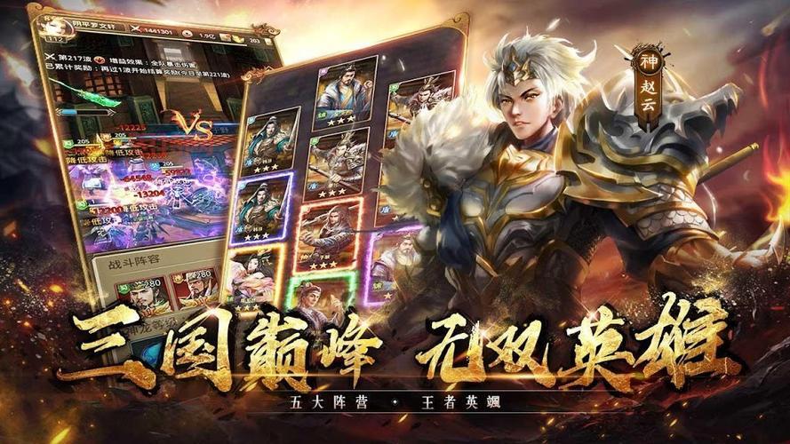 三国英雄传5游戏评测：重温三国历史，策略与战争并存