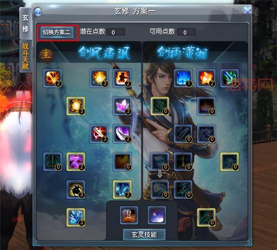 天下3弈剑玄修加点方案，这几种加点方式很强！