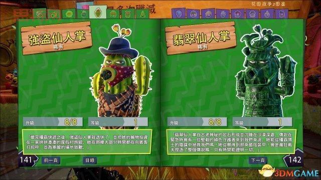 植物大战僵尸人全解析:人物、角色与游戏背景详解