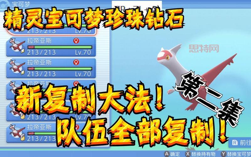 宝可梦珍珠钻石通关攻略，带你重温经典游戏乐趣！