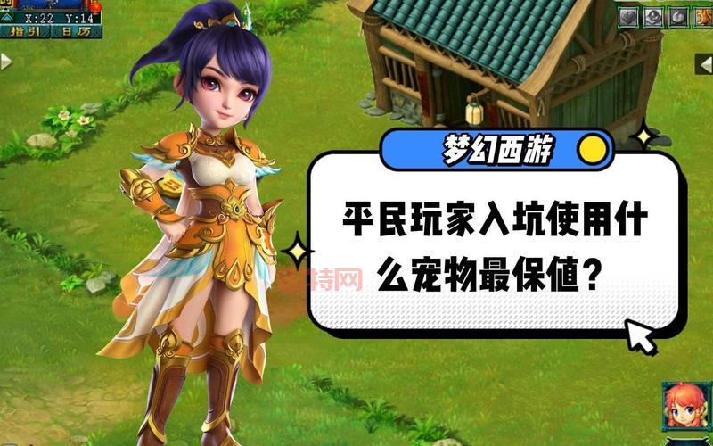 梦幻西游养孩子全流程攻略，快速培养高效子女