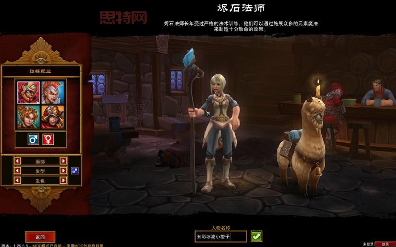 火炬之光2法师套装详解:打造顶级法师的必备装备