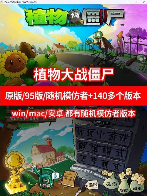 植物大战僵尸2存档版下载最新版新手攻略！