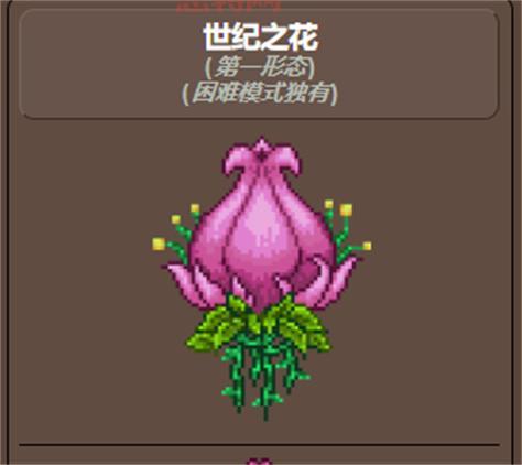 泰拉瑞亚世纪之花不好找？大神教你几个实用技巧！