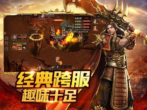 传奇霸业手游版：中世纪魔幻世界的热血战斗体验