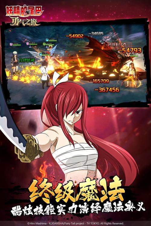 妖精的尾巴PC版：如何在电脑上体验经典魔法世界