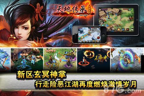 探索天地豪侠OL：全新角色扮演手游指南