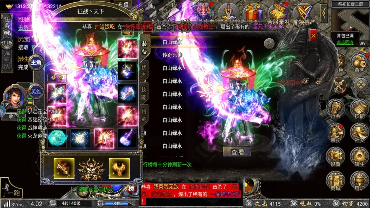 1.85虎威传奇什么职业厉害？强势职业推荐！