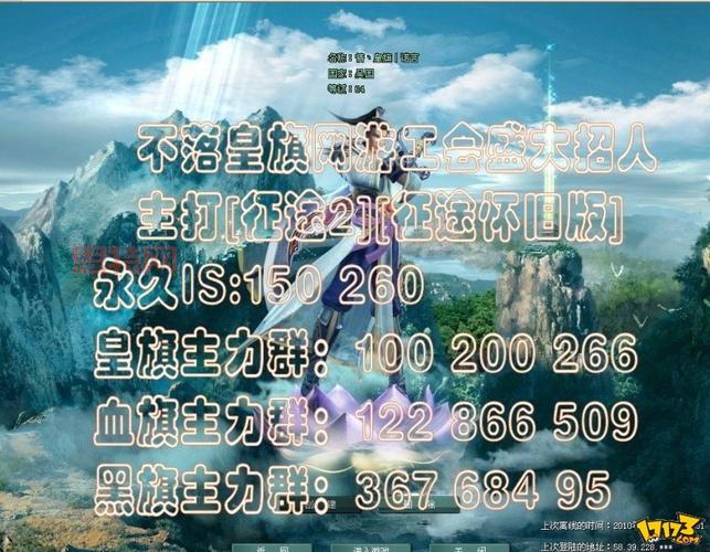 征途2外挂免费下载？小心这些陷阱和风险！