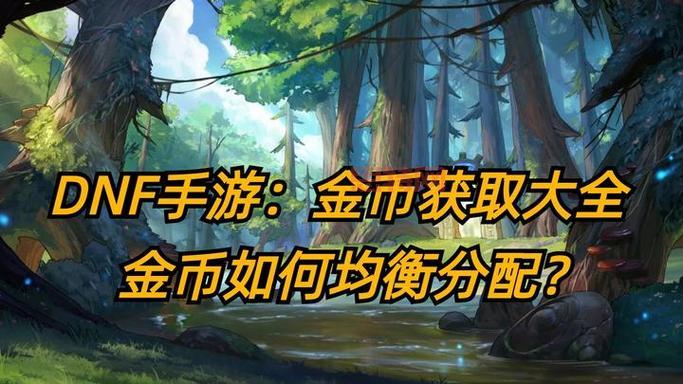 dnf河北一区金币比例如何？最新物价详细介绍！
